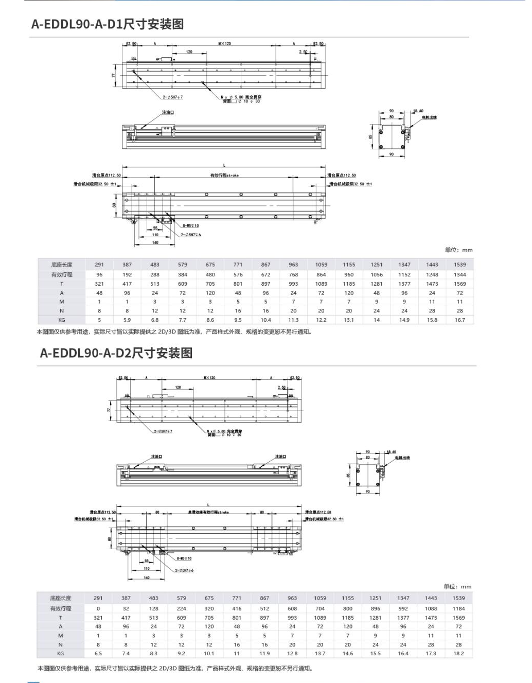 奧茵紳產品手冊2023_34_00(1).png