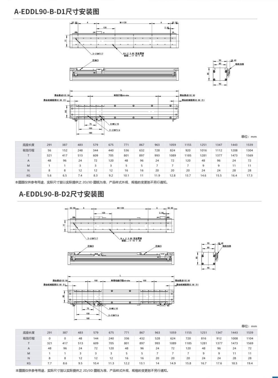 奧茵紳產品手冊2023_34_00.jpg